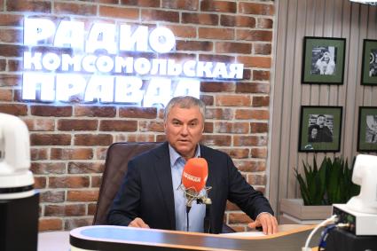 Москва. Председатель Госдумы РФ Вячеслав Володин на радиостанции `Комсомольская правда`.