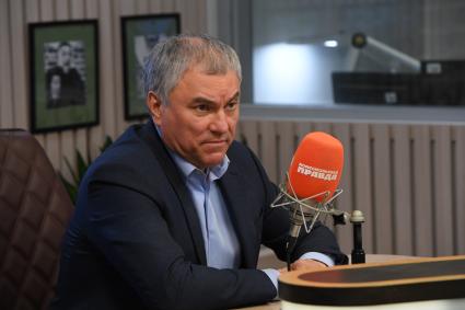 Москва. Председатель Госдумы РФ Вячеслав Володин на радиостанции `Комсомольская правда`.