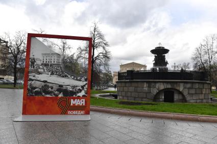 Москва. Стенд `Сквозь время`с исторической фотографией Москвы времён Великой Отечественной войны.