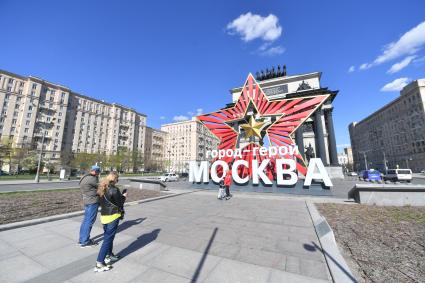 Москва. Праздничная конструкция `Город-герой Москва` возле Триумфальной арки на Кутузовском проспекте.