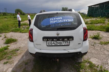 Московская область. Автомобиль участников автопробега КП `Летняя перезагрузка`.