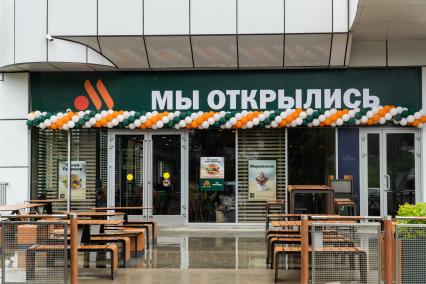 Владивосток.  Открытие  ресторана сети быстрого питания `Вкусно и точка`.