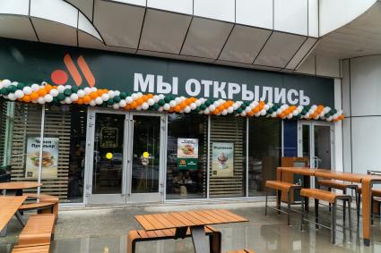 Владивосток. Открытие ресторана сети быстрого питания `Вкусно и точка`.