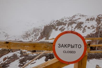 Кабардино-Балкарская Республика. Горы.