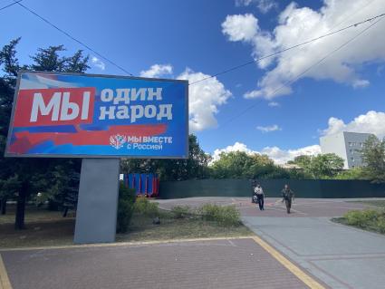 Запорожская область. г.Мелитополь. Российский баннер на одной из улиц города.