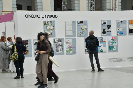 Москва. Посетители на 35-ой Московской международной книжной ярмарке в выставочном комплексе `Гостиный Двор`.