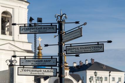Тобольск. Указатели на территории Тобольского кремля.