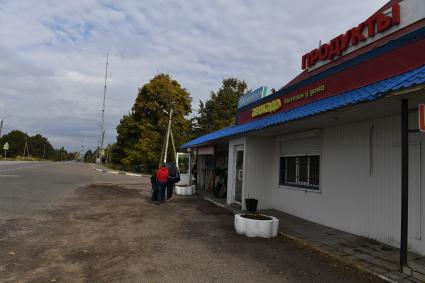 Московская область, д.Грязь. Гастроном `Авокадо`.