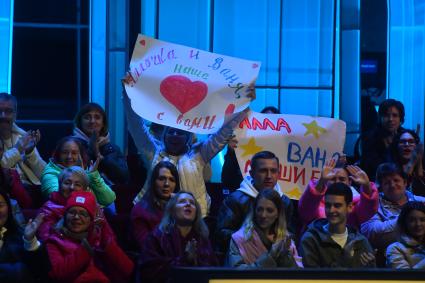 Москва.  Зрители с плакатами  на съемках нового сезона шоу `Ледниковый период`в Лужниках.