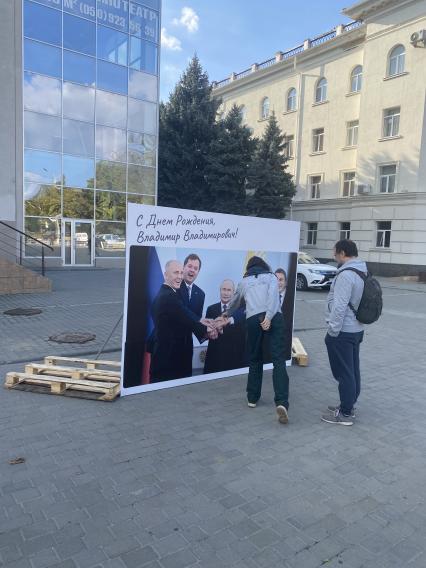 Херсон. Тантамареска `С Днем Рождения, Владимир Владимирович!`с изображением глав Запорожской и Херсонской областей, ДНР и ЛНР и президента РФ В.Путина на одной из улиц.