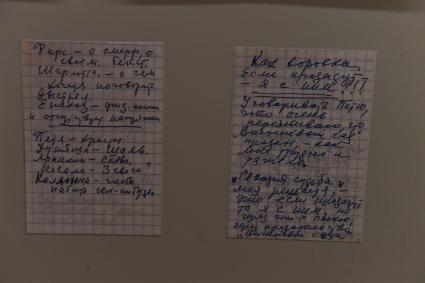 Москва. Выставка `Олег Ефремов. Диалог с Чеховым` в музее МХАТа им. А.П.Чехова.