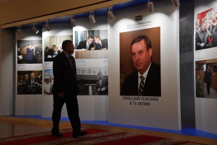 Москва. Памятная выставка фотографий к 75-летию бывшего спикера российского парламента II и III созывов Геннадия Селезнева в Государственной Думе РФ.