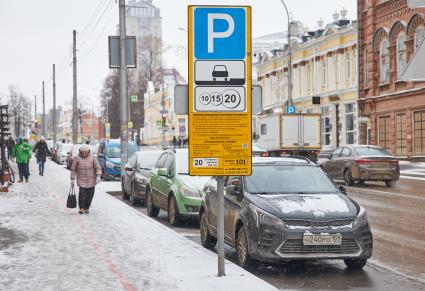 Пермь. Платная автомобильная парковка на одной из улиц города.