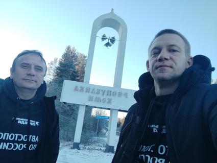 Архангельская область.Дорога на Киров. Корреспонденты `Комсомольской правды` Владимир Ворсобин и Иван Макеев путешествуют автостопом по России. Владимир Ворсобин и Иван Макее (слева направо) у стеллы на границе Архангельской области и Республики Коми.