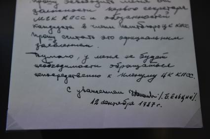 Екатеринбург. Корреспонденты `Комсомольской правды` Владимир Ворсобин и Иван Макеев путешествуют автостопом по России.  Экспонаты  в Президентском центре  Бориса Ельцина (Ельцин Центр).