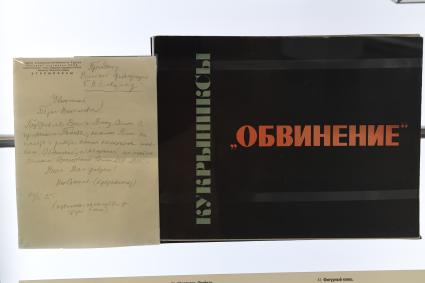 Екатеринбург. Корреспонденты `Комсомольской правды` Владимир Ворсобин и Иван Макеев путешествуют автостопом по России.  Экспонаты в  Президентском центре Бориса Ельцина (Ельцин Центр).