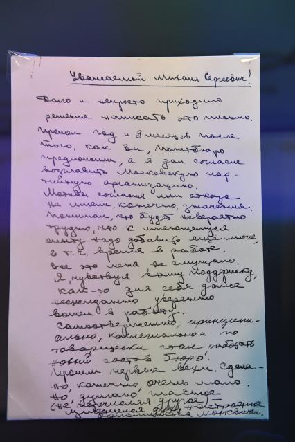 Екатеринбург. Корреспонденты `Комсомольской правды` Владимир Ворсобин и Иван Макеев путешествуют автостопом по России.  Экспонаты  в Президентском центре  Бориса Ельцина (Ельцин Центр).