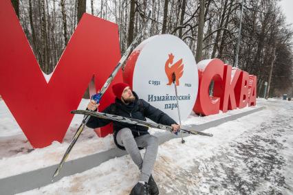 Москва. Корреспондент `Комсомольской правды` Андрей Абрамов с лыжами в Измайловском парке.