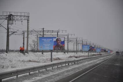 Хабаровск.  Корреспонденты `Комсомольской правды` Владимир Ворсобин и Иван Макеев путешествуют автостопом по России. Плакаты с героями России вдоль дороги.