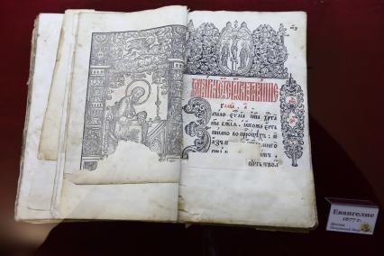 Ярославская область, с. Вятское. Музей возвращенной святыни. Евангелие 1677г.