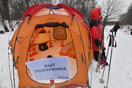 Москва. `День Арктики` в парке Сокольники. Быт полярника.