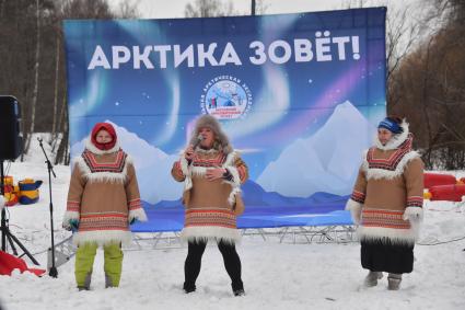 Москва. Городской Центр дополнительного образования `Лаборатория путешествий` празднует `День Арктики` в парке Сокольники.