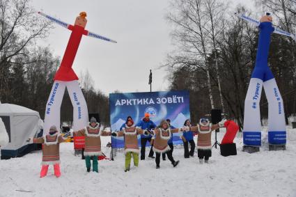 Москва. Городской Центр дополнительного образования `Лаборатория путешествий` празднует `День Арктики` в парке Сокольники.