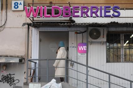 Екатеринбург. Дувушка заходит в пункт выдачи заказов Wildberries. 14 марта 2023г стало известно о всероссийской забастовке струдников Wildberries и отказа от работы, из-за введения 100% штрафов за выдачу испорченного товара. Забастовку поддержали не все пункты выдачи