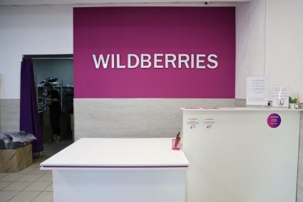 Красноярск. Пункт выдачи заказов Wildberries. 14 марта 2023г стало известно о всероссийской забастовке сотрудников Wildberries и отказа от работы, из-за введения 100% штрафов за выдачу испорченного товара. Забастовку поддержали не все пункты выдачи.