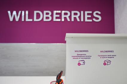 Красноярск. Пункт выдачи заказов Wildberries. 14 марта 2023г стало известно о всероссийской забастовке сотрудников Wildberries и отказа от работы, из-за введения 100% штрафов за выдачу испорченного товара. Забастовку поддержали не все пункты выдачи.