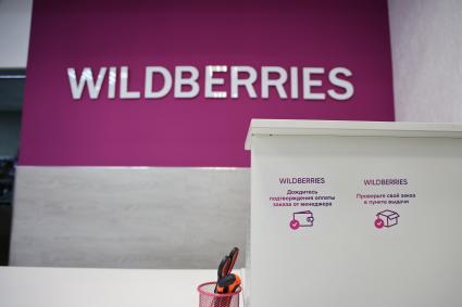 Красноярск. Пункт выдачи заказов Wildberries. 14 марта 2023г стало известно о всероссийской забастовке сотрудников Wildberries и отказа от работы, из-за введения 100% штрафов за выдачу испорченного товара. Забастовку поддержали не все пункты выдачи.