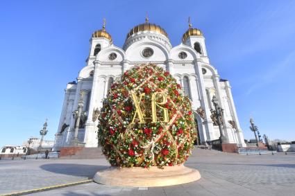 Москва. Пасхальное яйцо, установленное у храма Христа Спасителя в рамках фестиваля `Пасхальный дар`, приуроченного к празднованию Пасхи.