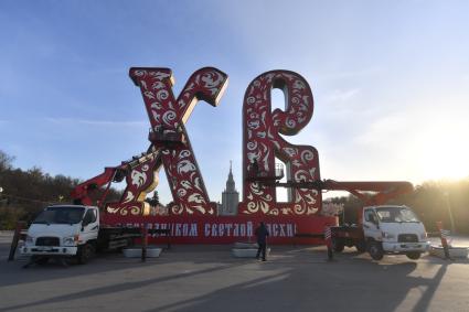 Москва. Украшения у главного здания Московского государственного университета им. М.В. Ломоносова в рамках фестиваля `Пасхальный дар`, приуроченного к празднованию Пасхи.