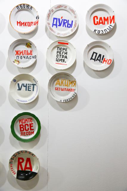 Москва. Экспонаты, представленные на открытии XX ярмарки классического, современного и ювелирного искусства`Арт Москва` в выставочном центре `Гостиный двор`.