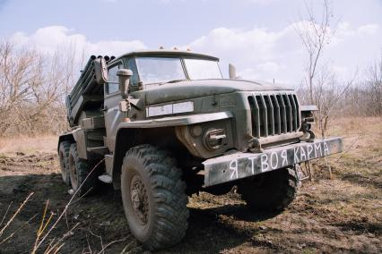 Донецкая область. Реактивная система залпового огня БМ-21 `Град` 150-й дивизии РСЗО в окрестностях Марьинки. Надпись на бампере грузовика `Я твоя карма`.