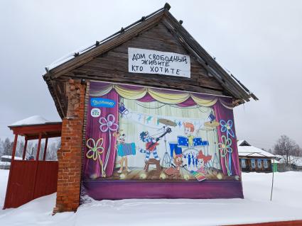 Нижегородская область. д.Простоквашино. Надпись на доме `Дом свободный, живите кто хотите`.