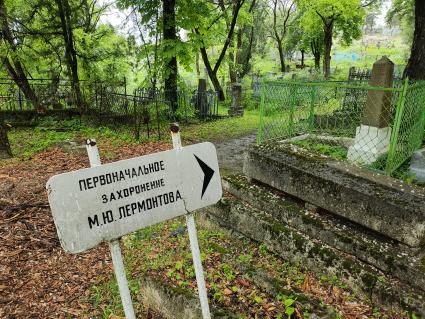 Пятигорск. Первоначальное место погребение великого русского поэта М. Ю. Лермонтова.