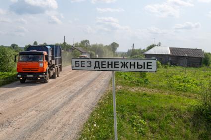 Кировская область. Деревня Безденежные. Вид на деревню.