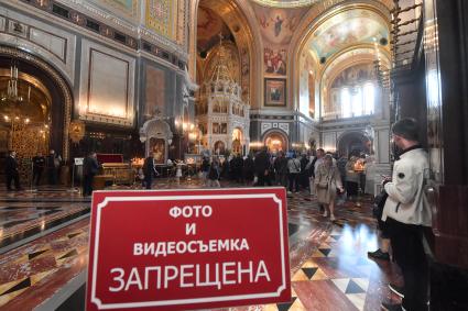 Москва. Верующие в храме Христа Спасителя .