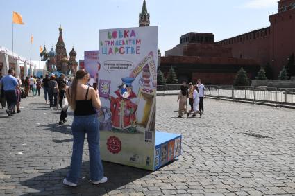 Москва. Тантамареска мультфильма `Вовка в тридевятом царстве` на IX ежегодном книжном фестивале `Красная площадь`.