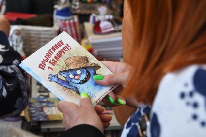 Москва. Стенд издателей из Республики Беларусь на IX ежегодном книжном фестивале `Красная площадь`.