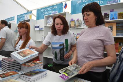 Москва. Стенд издателей из Херсонской и Запорожской областей на IX ежегодном книжном фестивале `Красная площадь`.