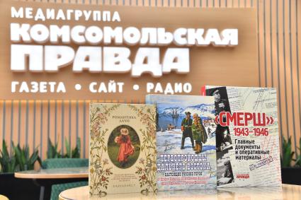 Москва. Книги `Смерш 1943-1946`, `Первопроходцы Дальнего Востока` и `Романтика дачи` Издательского Дома `Комсомольская правда` для IX ежегодного книжного фестиваля `Красная площадь`.