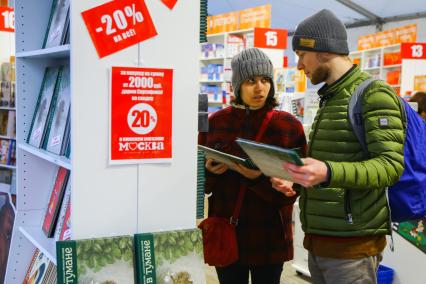 Москва. Посетители с экземплярами сказки `Ежик в тумане` Сергея Козлова и Юрия Норштейна на IX ежегодном книжном фестивале `Красная площадь`.