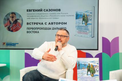 Москва. Презентация книги `Первопроходцы Дальнего Востока` `Издательского дома `Комсомольская правда` (ИД КП)на IX ежегодном книжном фестивале `Красная площадь`. Автор книги, заместитель главного редактора ИД КП Евгений Сазонов.