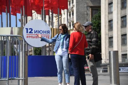 Москва.  Прохожие на улице  в День празднования Дня России.