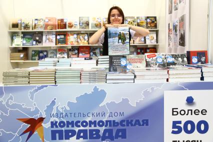 36-ая Московская международная книжная выставка-ярмарка 2023