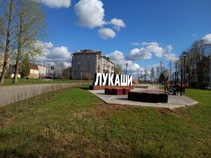 Ленинградская область. Гатчинский район. п.Лукаши. Стела `Лукаши` в сквере.