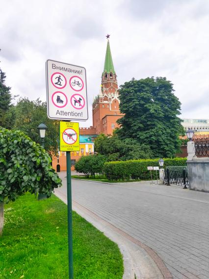 Москва. Знак `Бесполетная зона` в Александровском саду.