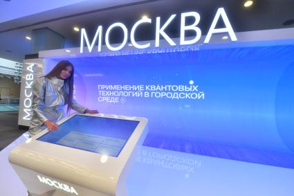 Москва. На площадке проведения форума будущих технологий `Вычисления и связь. Квантовый мир`.